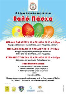 Latsia TV - easter2015_latsia